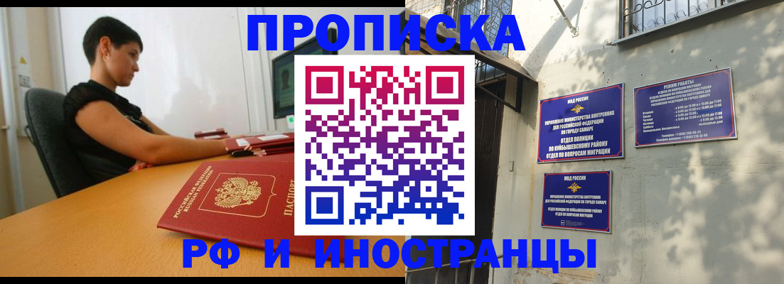 временная регистрация купить в Анжеро-Судженске