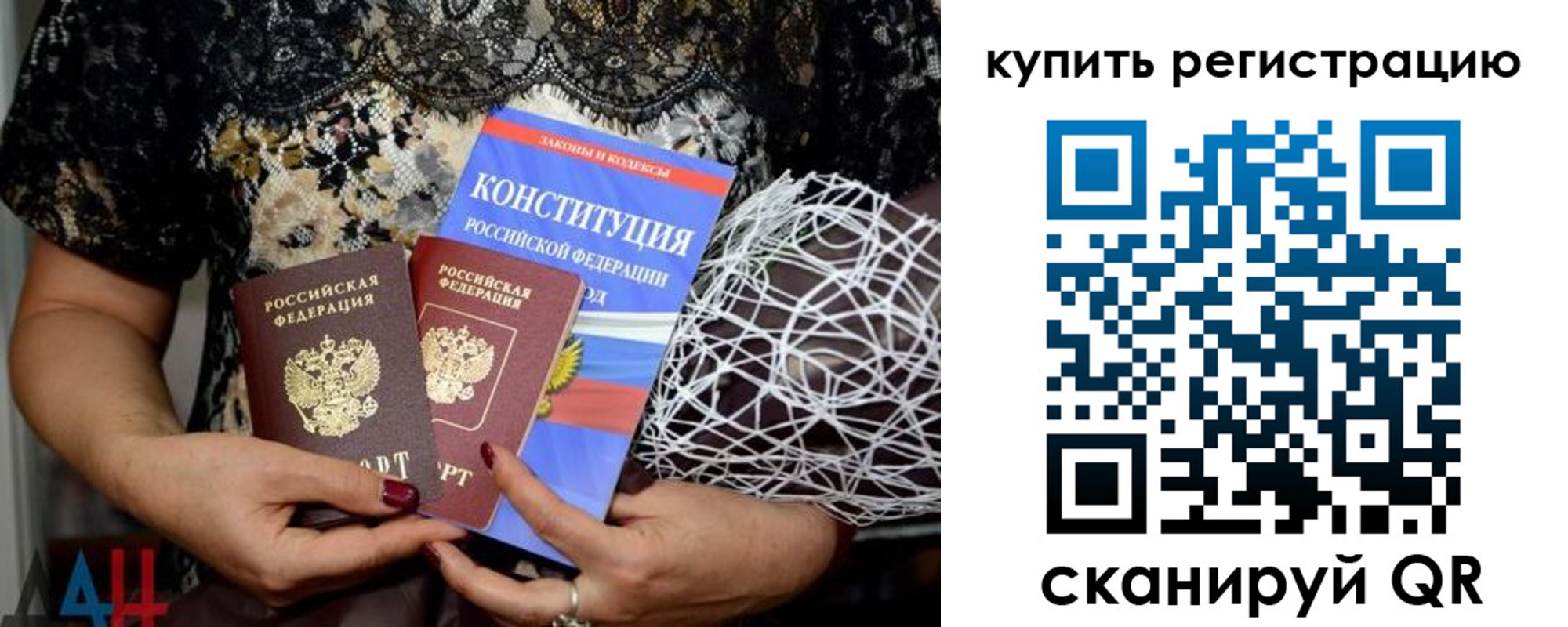 временная регистрация законно в Анжеро-Судженске
