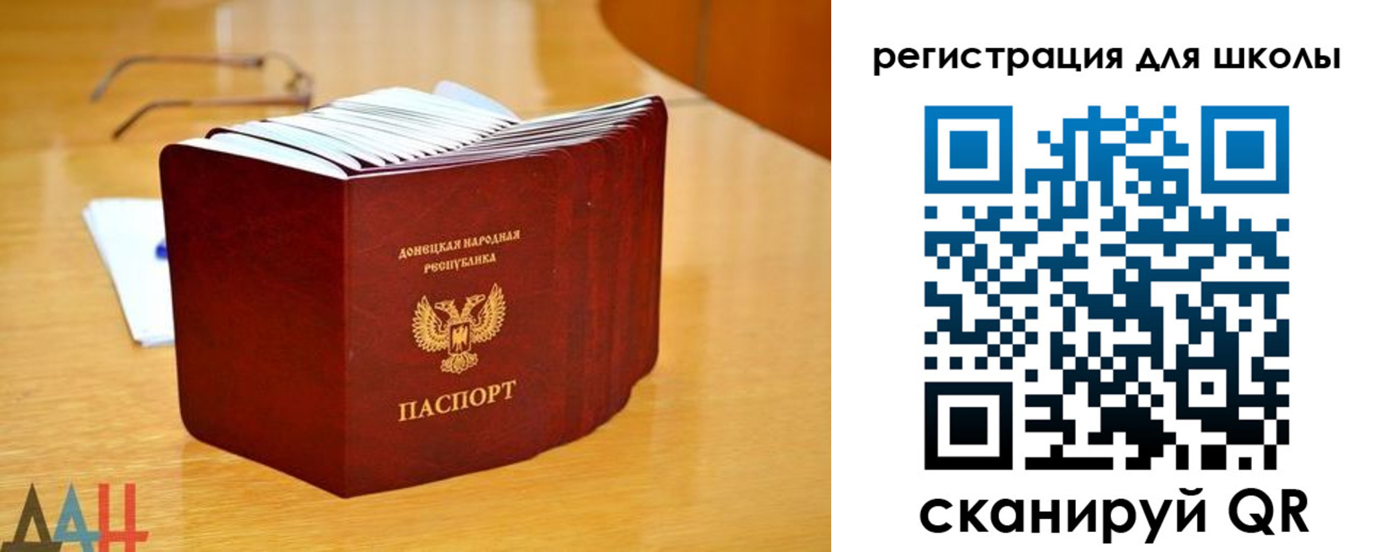 прописка для школы в Анжеро-Судженске