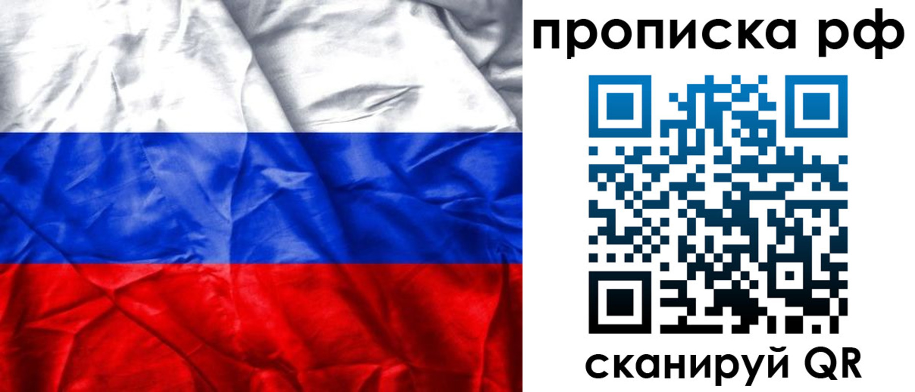 прописка для работы в Анжеро-Судженске