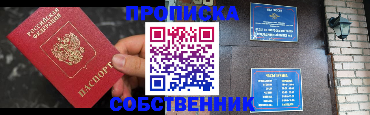 прописка в квартире в Анжеро-Судженске