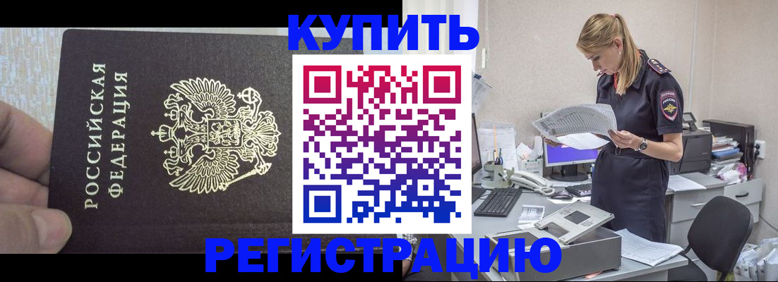 прописка от собственника в Анжеро-Судженске