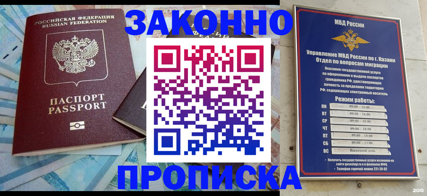 прописка в Анжеро-Судженске