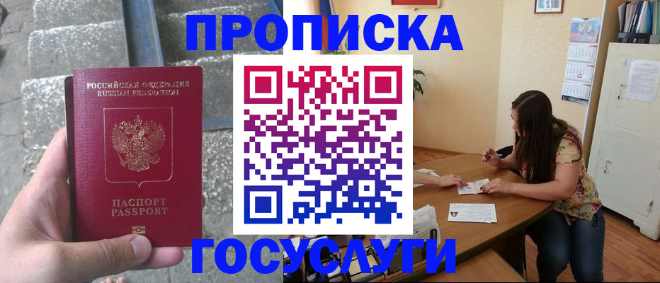 временная регистрация поиск в Анжеро-Судженске
