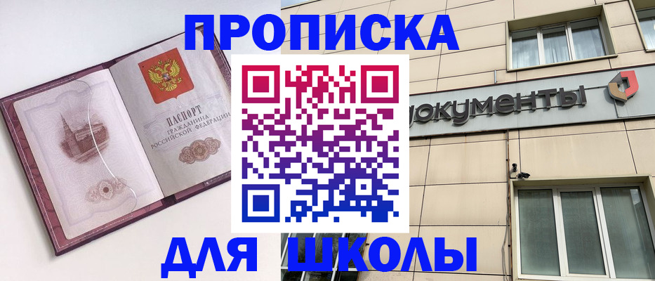 прописка для работы в Анжеро-Судженске