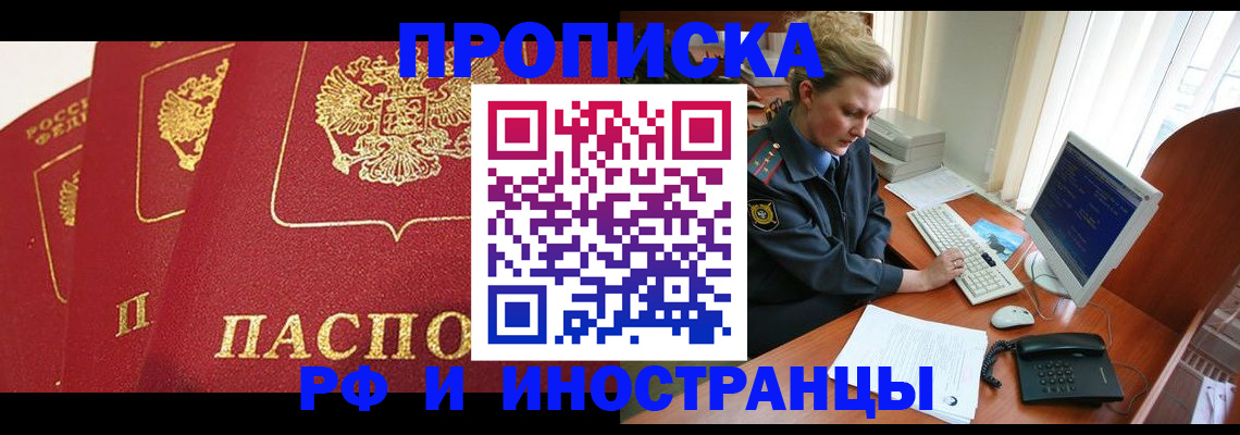 прописка иностранных граждан в Анжеро-Судженске