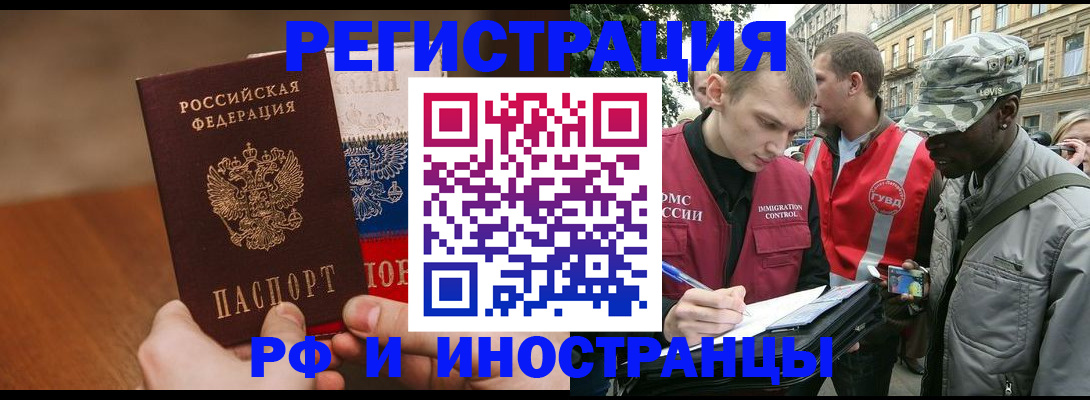 временная регистрация для всех в Анжеро-Судженске