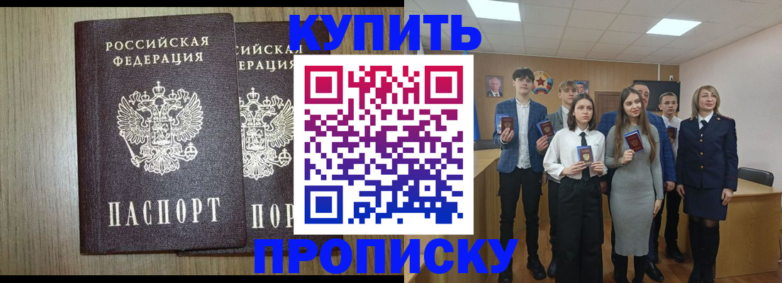 прописка гарантия в Анжеро-Судженске