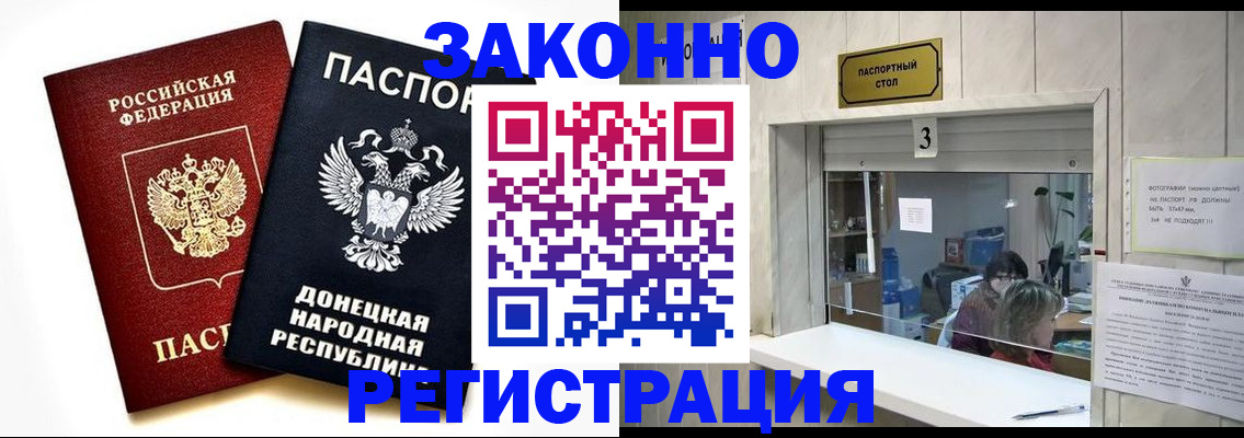 прописка поиск в Анжеро-Судженске